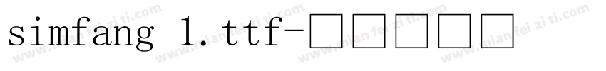 simfang 1.ttf字体转换